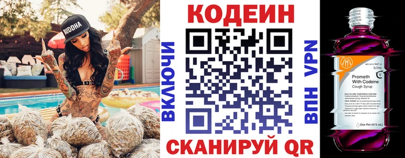 Кодеиновый сироп Lean напиток Lean (лин)  Оха 