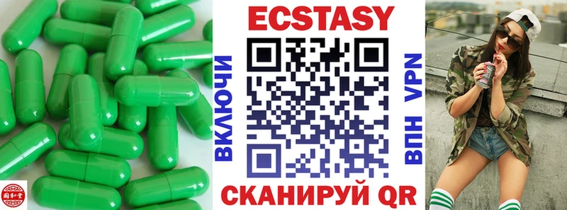 Ecstasy круглые  Оха 