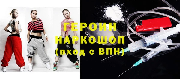 героин Беломорск
