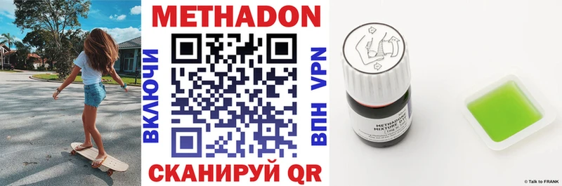 Метадон мёд Оха